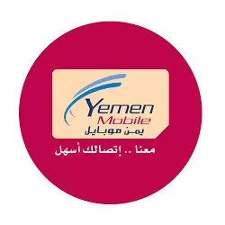 يمن موبايل يمن موبايل