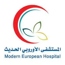 المستشفي الأوروبي الحديث المستشفي الأوروبي الحديث