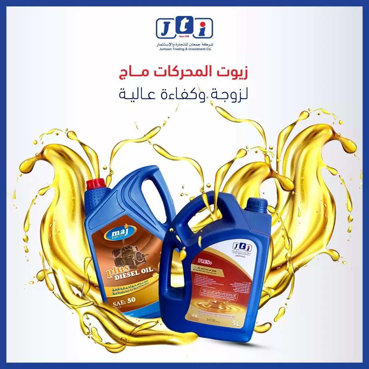 زيوت المحركات