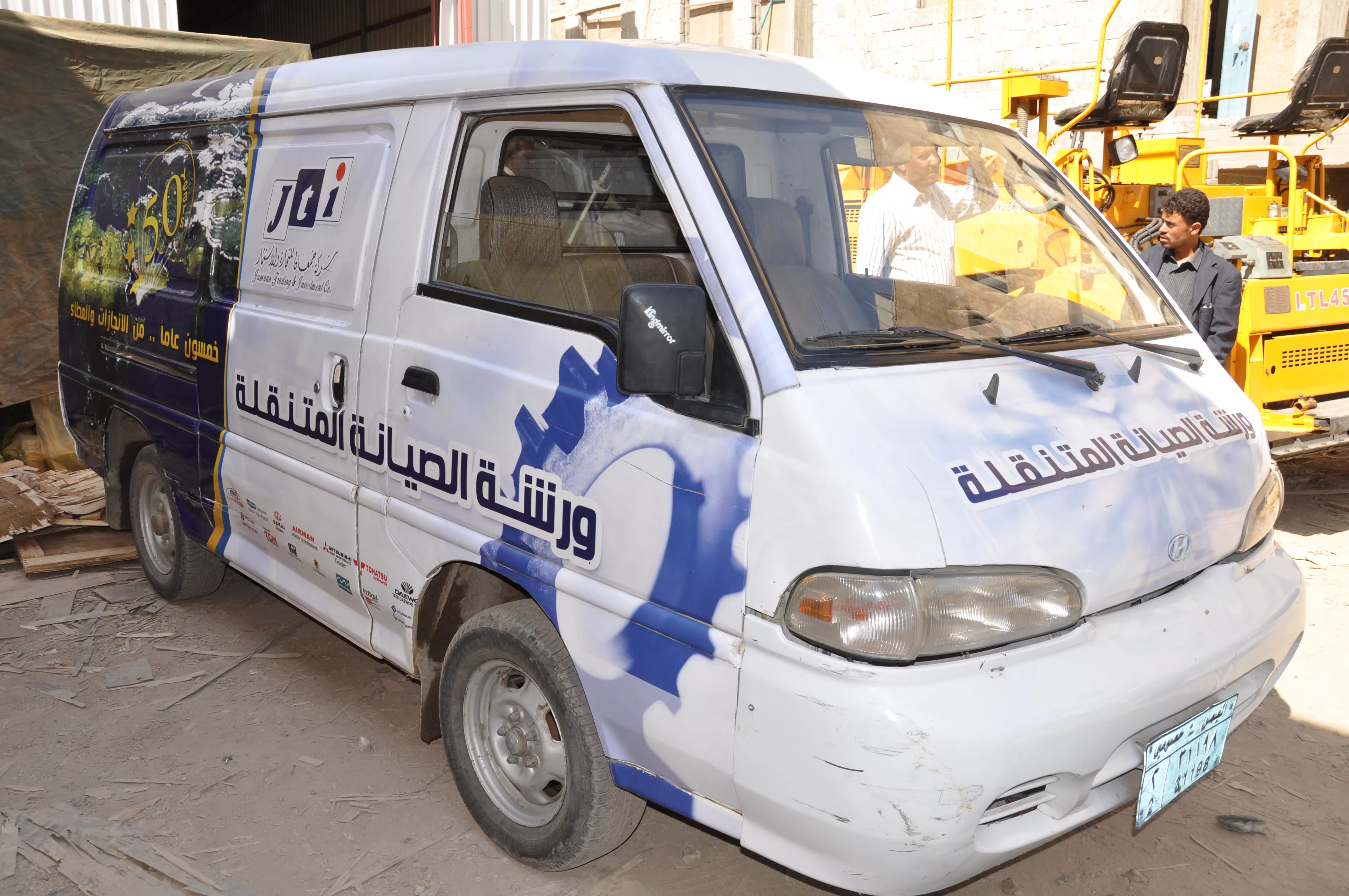 باص صيانة